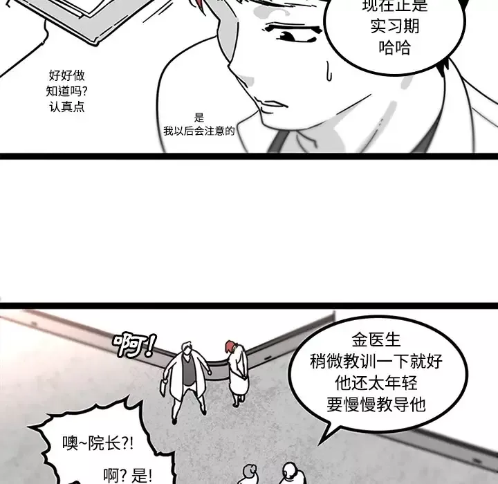 巧手妇产科第29话