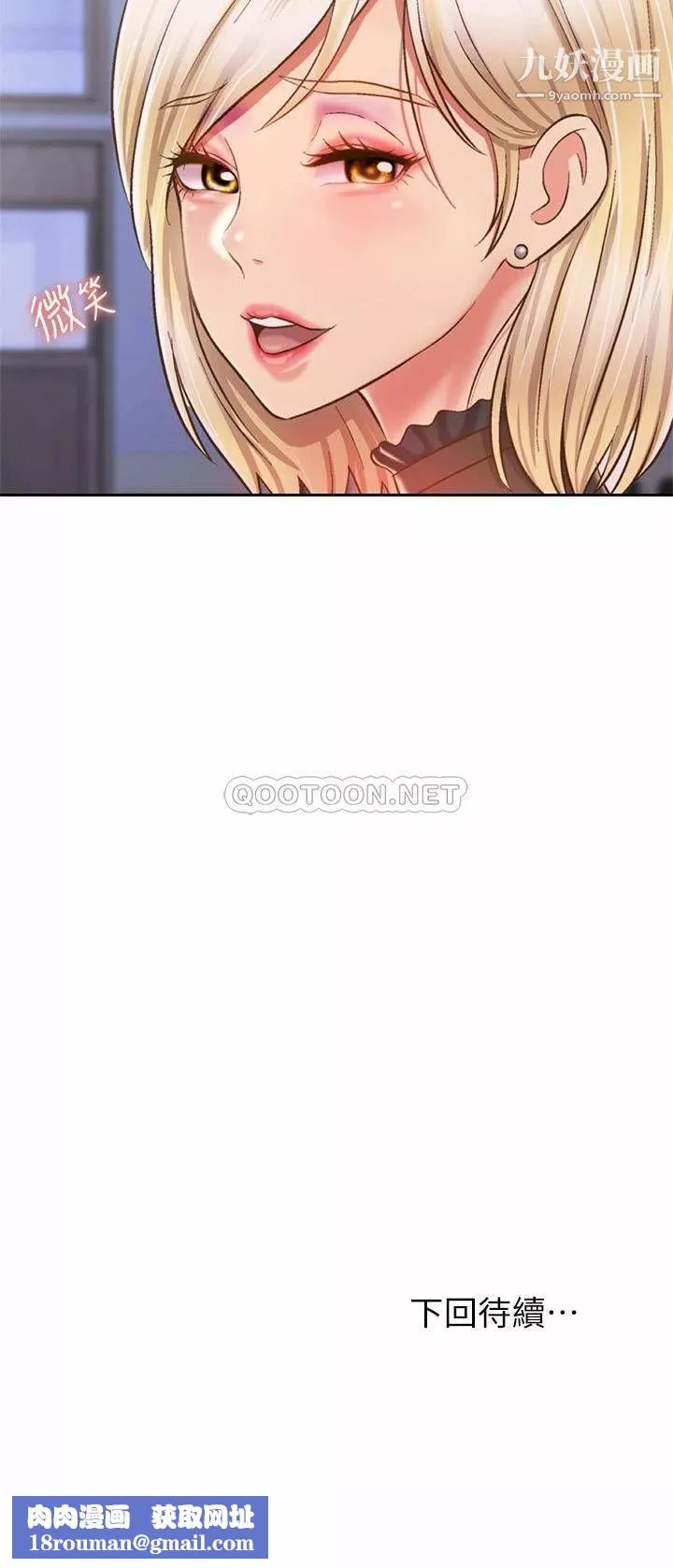 姊姊愛做菜第39話-深夜在教室獨處