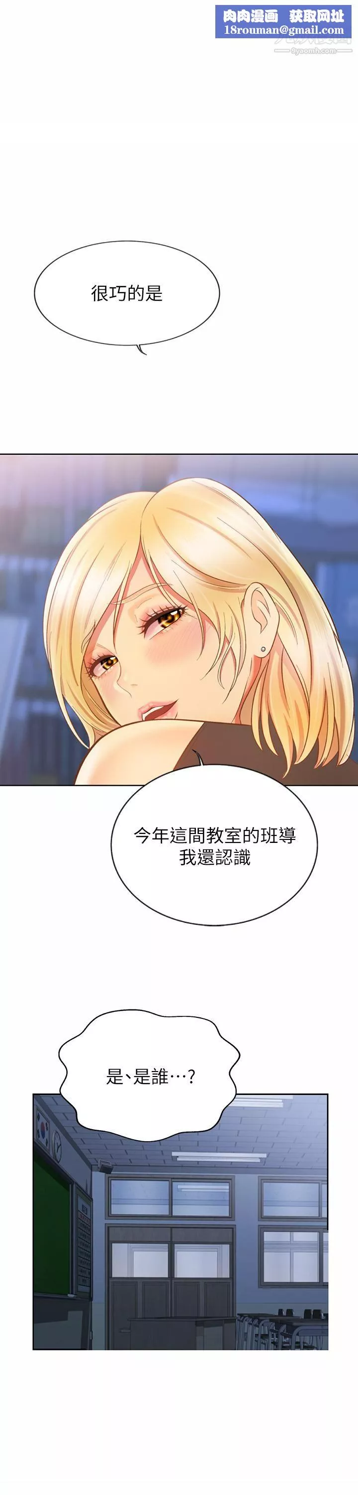 姊姊愛做菜第40話-火熱的一對一課後輔導