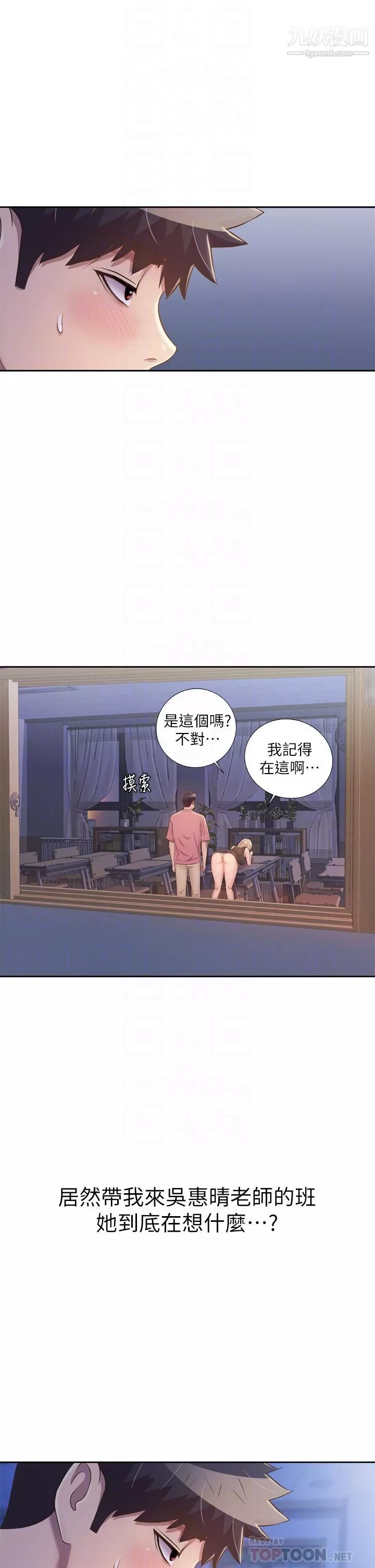 姊姊愛做菜第40話-火熱的一對一課後輔導