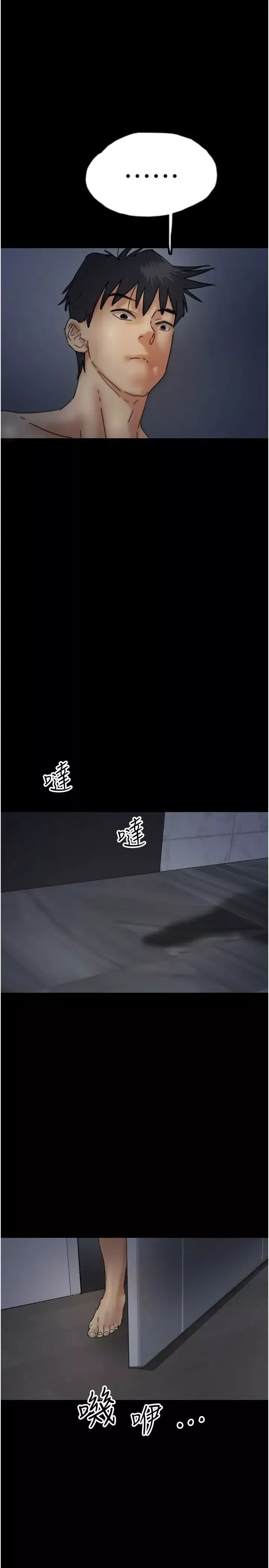 養父的女兒們第23話-想看我和蕾貝卡做愛嗎?