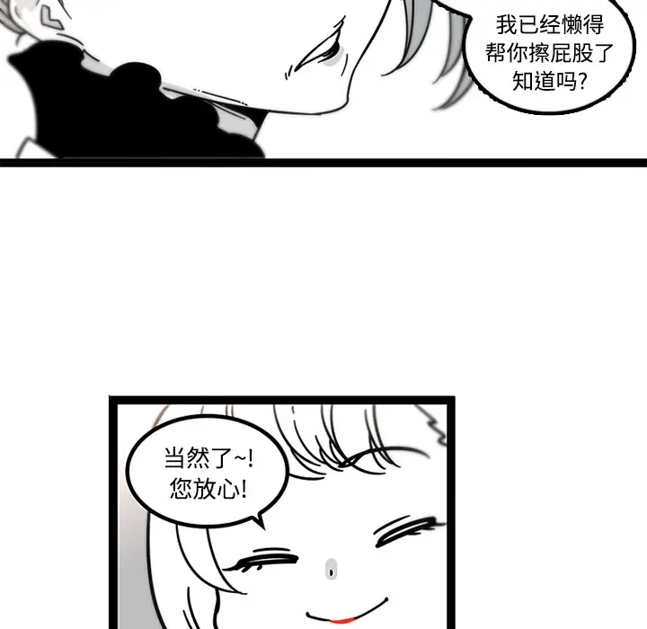 巧手妇产科第29话