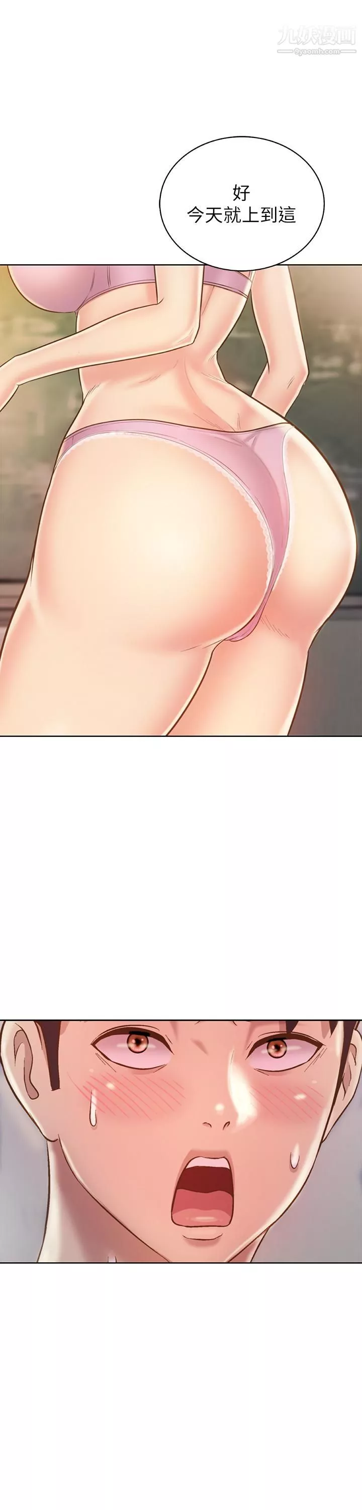 姊姊愛做菜第40話-火熱的一對一課後輔導