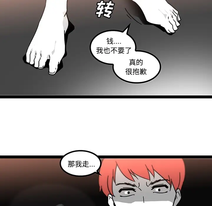 巧手妇产科第29话