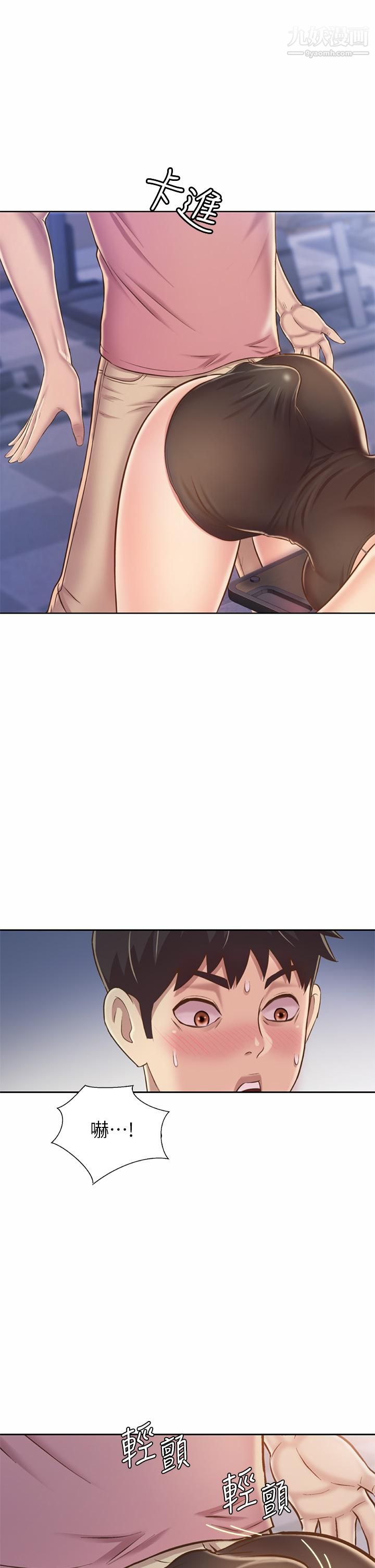 姊姊愛做菜第40話-火熱的一對一課後輔導