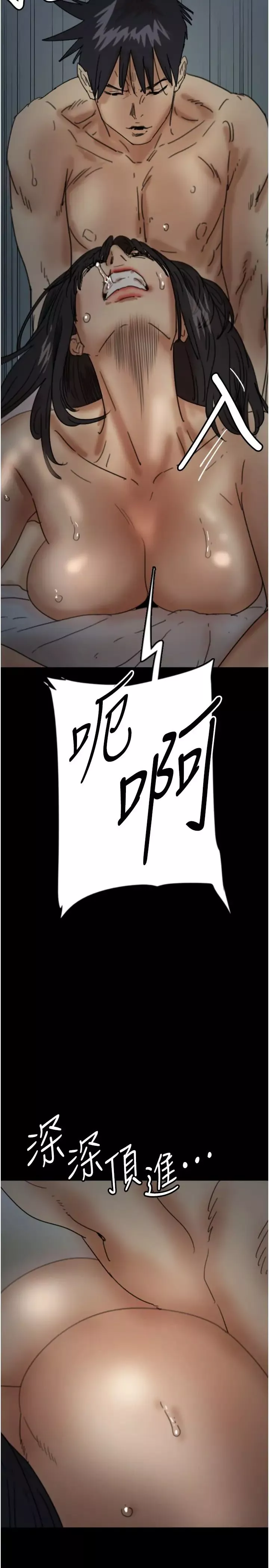 養父的女兒們第24話-妳現在不是很興奮嗎?