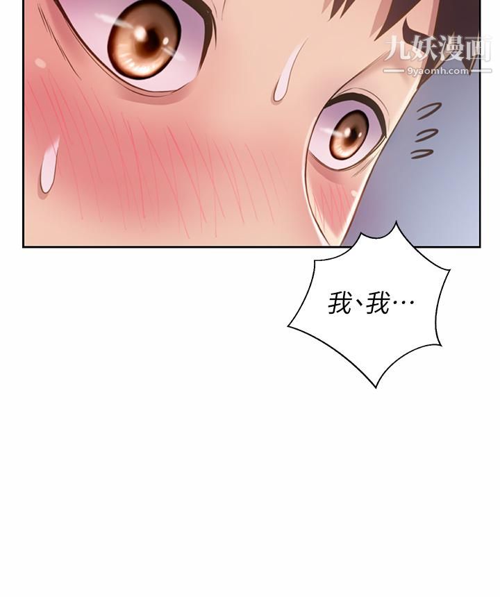 姊姊爱做菜第40话-火热的一对一课后辅导