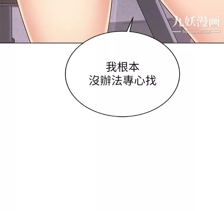 姊姊愛做菜第40話-火熱的一對一課後輔導