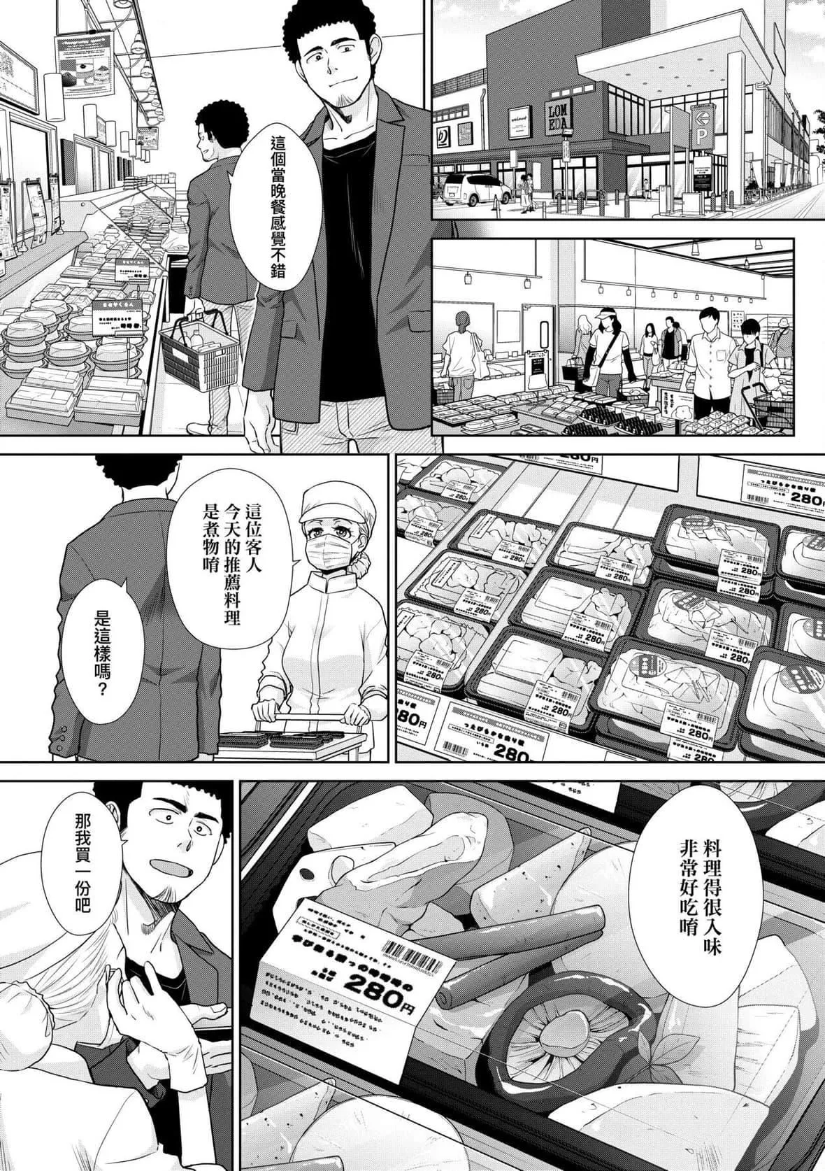 [板場広し]ギャルになつかれた｜與辣妹的私密連結物語[中國翻訳][DL版][板場広し]ギャルになつかれた｜與辣妹的私密連結物語[中國翻訳][DL版]