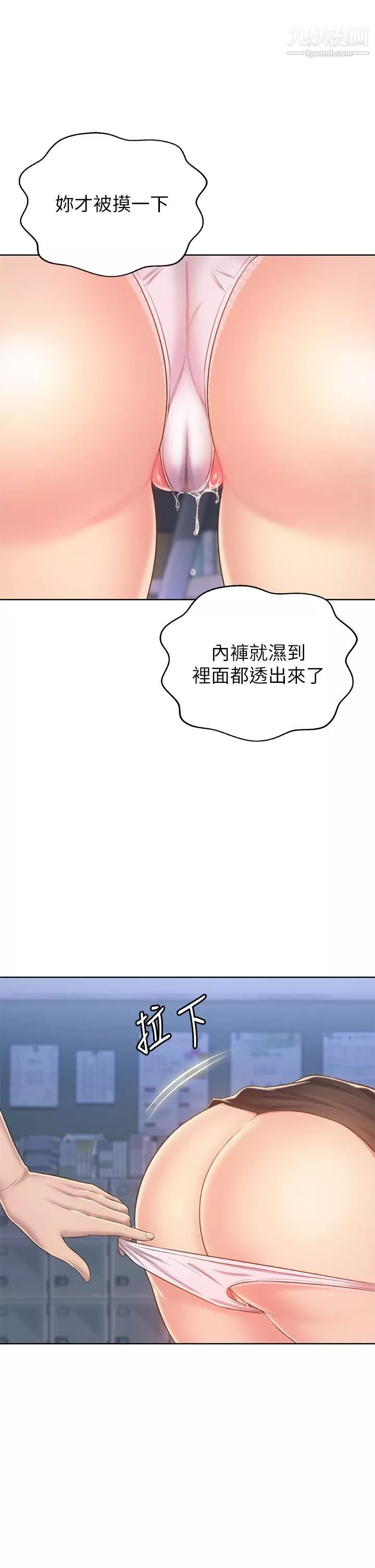 姊姊愛做菜第40話-火熱的一對一課後輔導