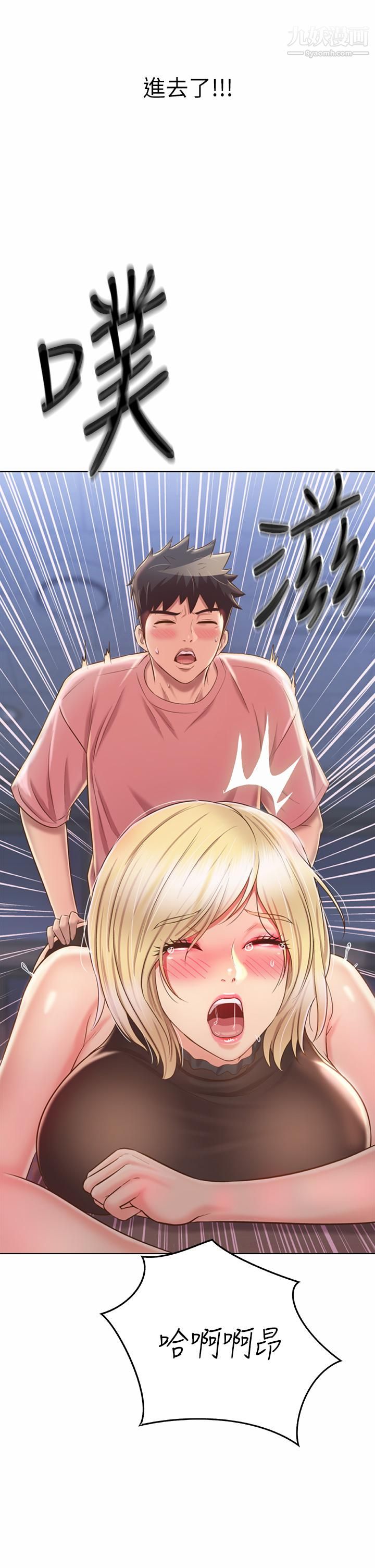 姊姊愛做菜第40話-火熱的一對一課後輔導