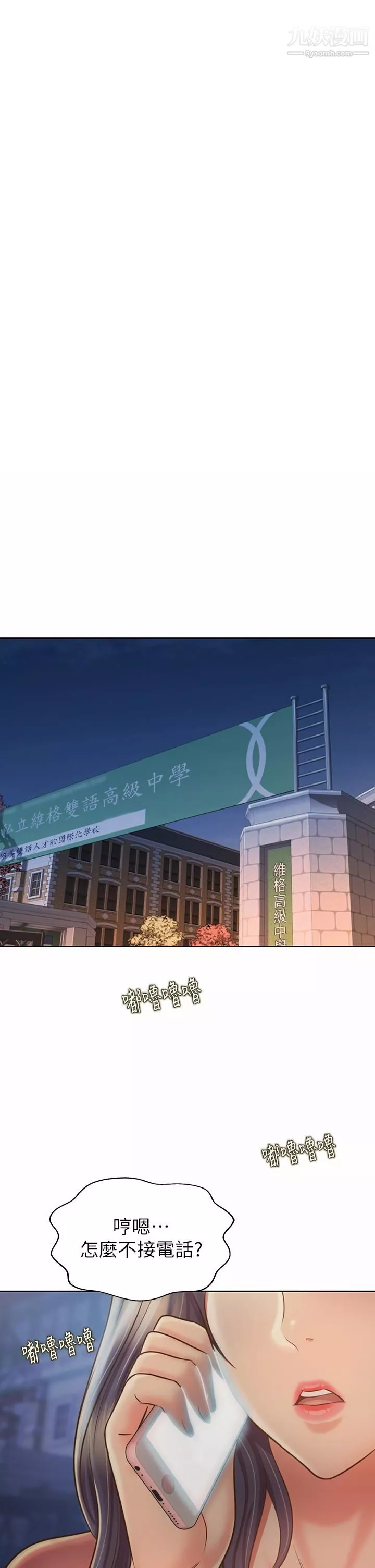 姊姊愛做菜第40話-火熱的一對一課後輔導