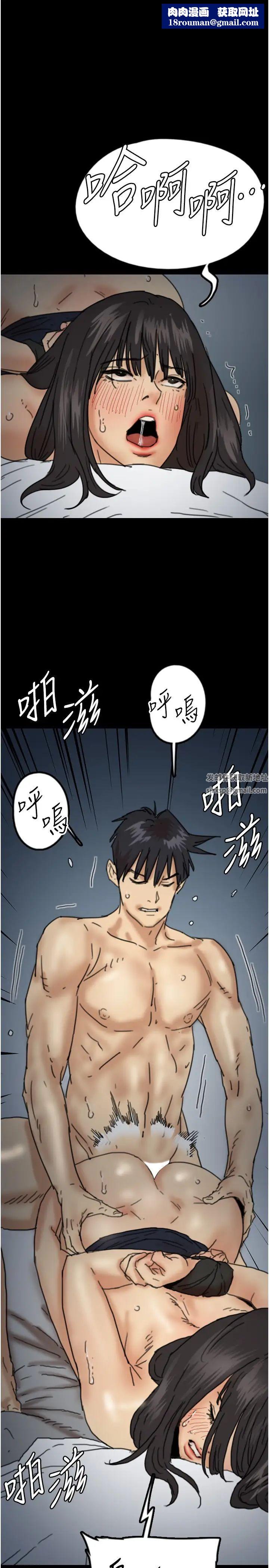 養父的女兒們第25話-被蕾貝卡發現的私密關係