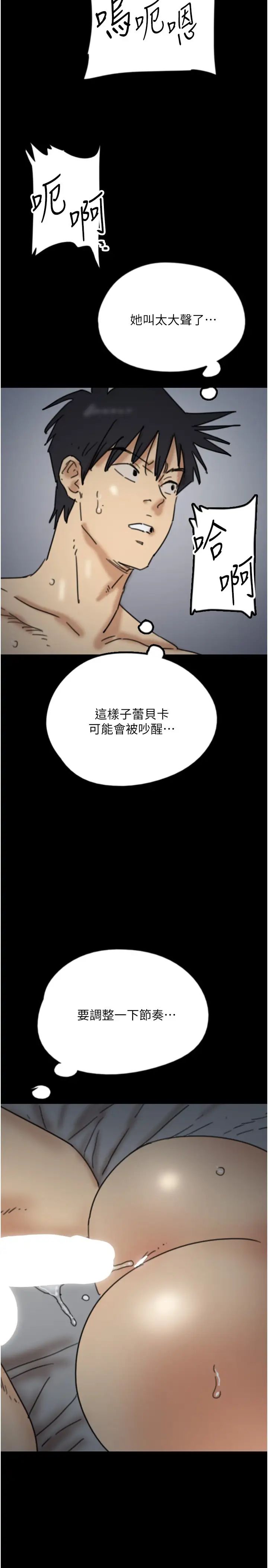 養父的女兒們第25話-被蕾貝卡發現的私密關係