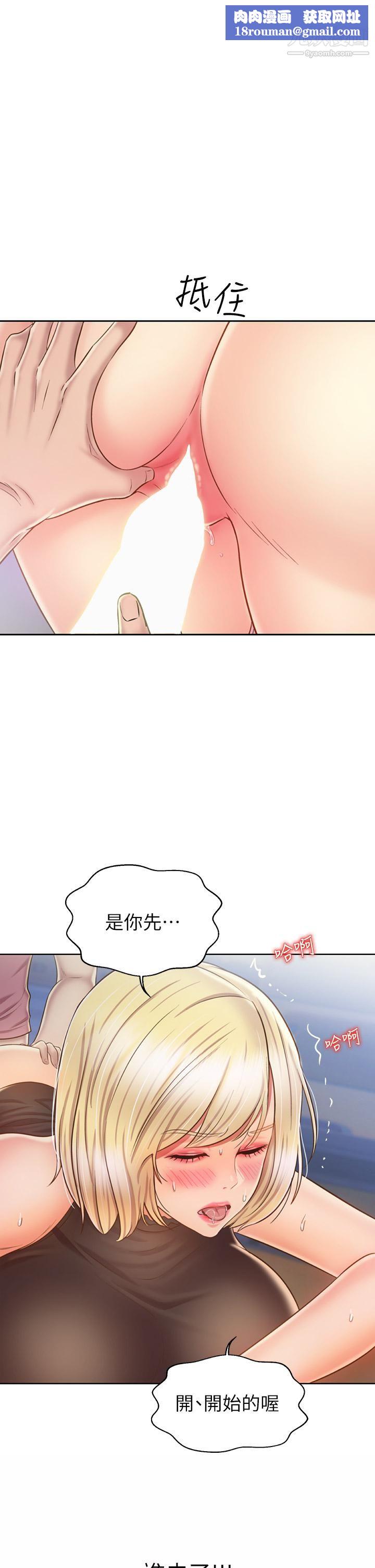 姊姊爱做菜第41话-如喷泉般氾滥的爱液