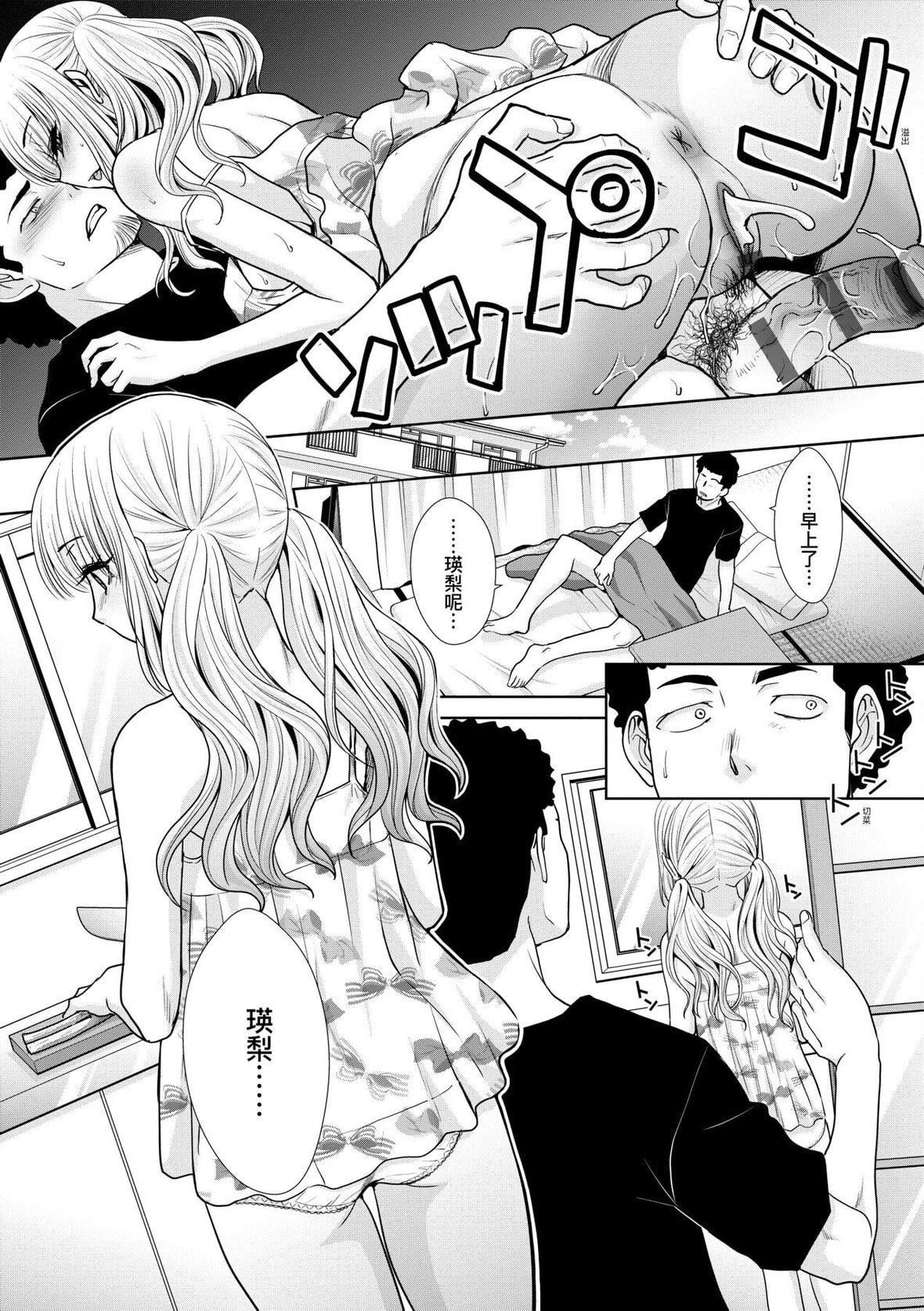 [板场広し]ギャルになつかれた｜与辣妹的私密连结物语[中国翻訳][DL版][板场広し]ギャルになつかれた｜与辣妹的私密连结物语[中国翻訳][DL版]
