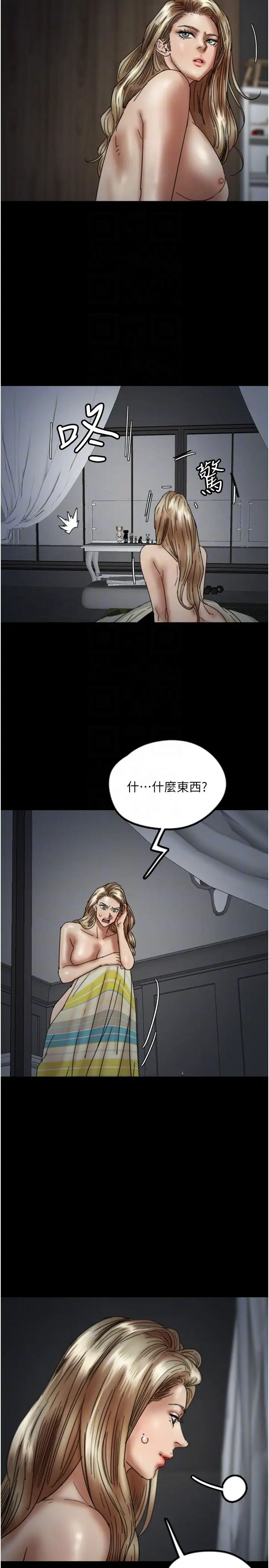 养父的女儿们第25话-被蕾贝卡发现的私密关係