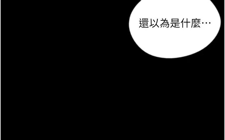 养父的女儿们第25话-被蕾贝卡发现的私密关係