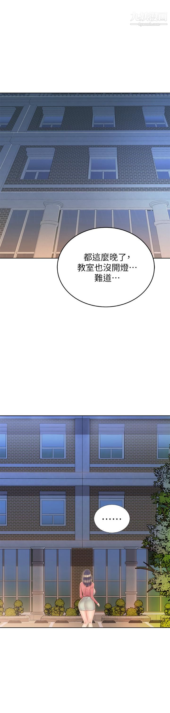 姊姊爱做菜第41话-如喷泉般氾滥的爱液