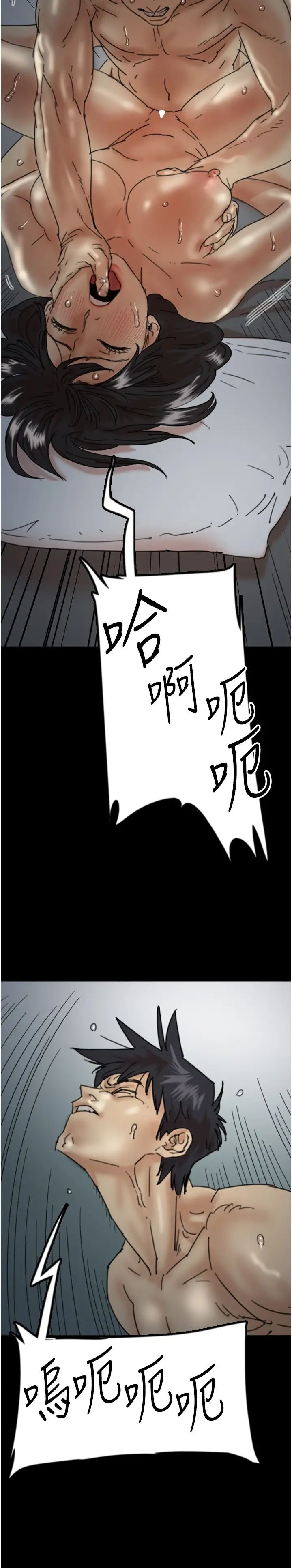 养父的女儿们第25话-被蕾贝卡发现的私密关係