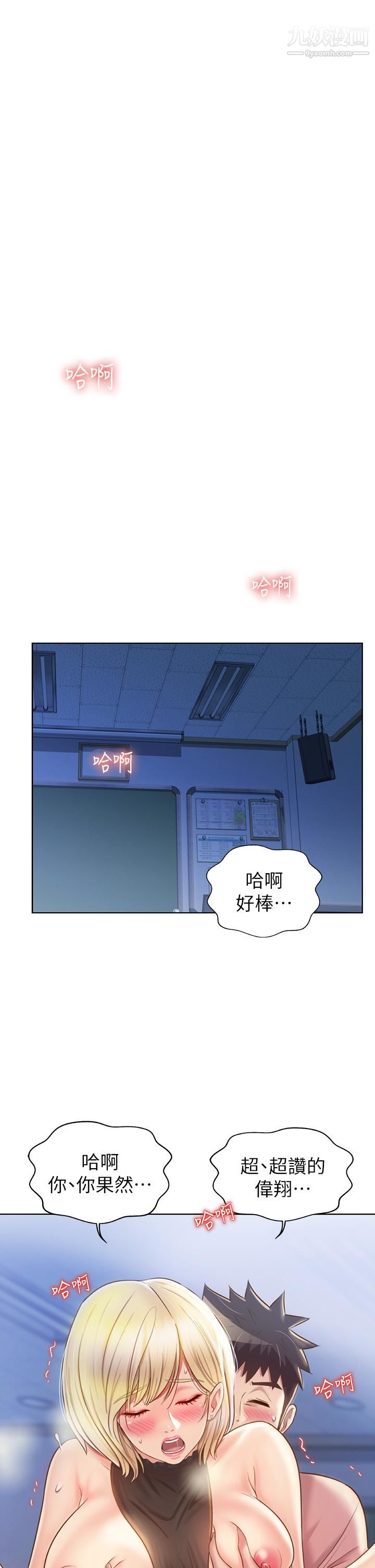 姊姊愛做菜第41話-如噴泉般氾濫的愛液