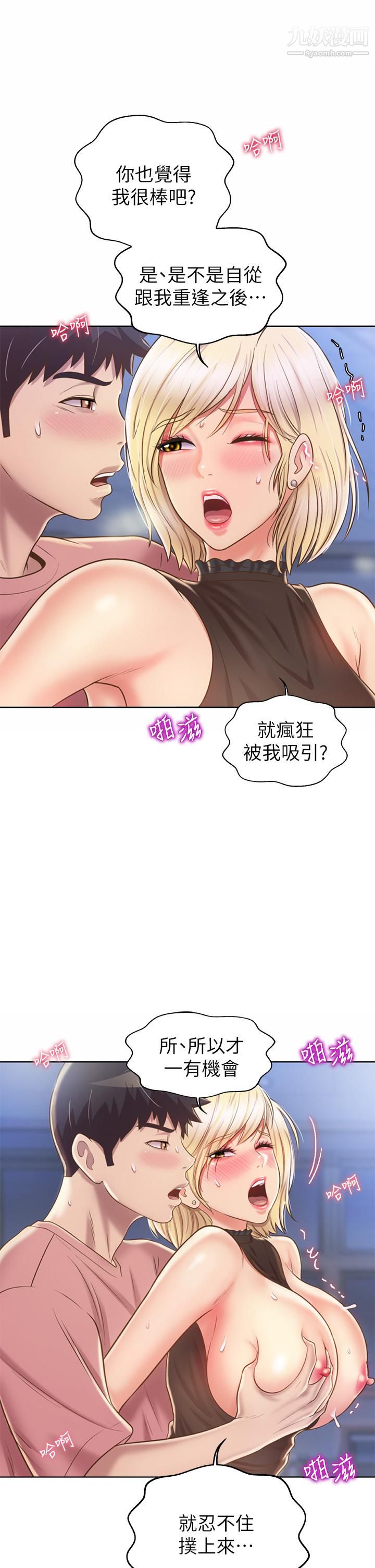 姊姊爱做菜第41话-如喷泉般氾滥的爱液