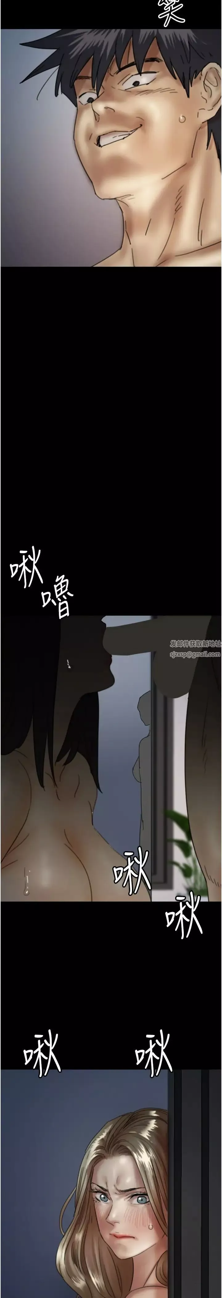 養父的女兒們第25話-被蕾貝卡發現的私密關係