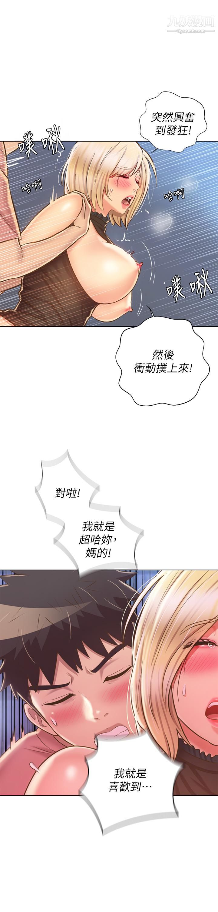 姊姊爱做菜第41话-如喷泉般氾滥的爱液