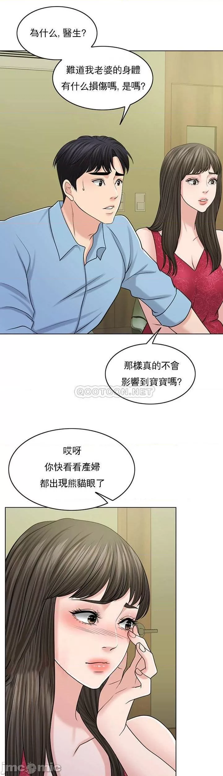 千日的新娘第39話-也許這樣就足夠了