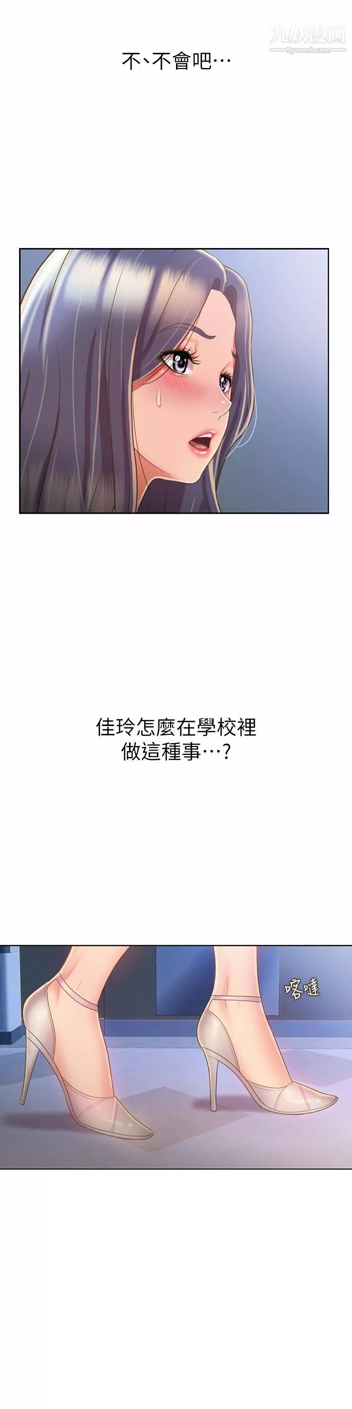 姊姊愛做菜第41話-如噴泉般氾濫的愛液