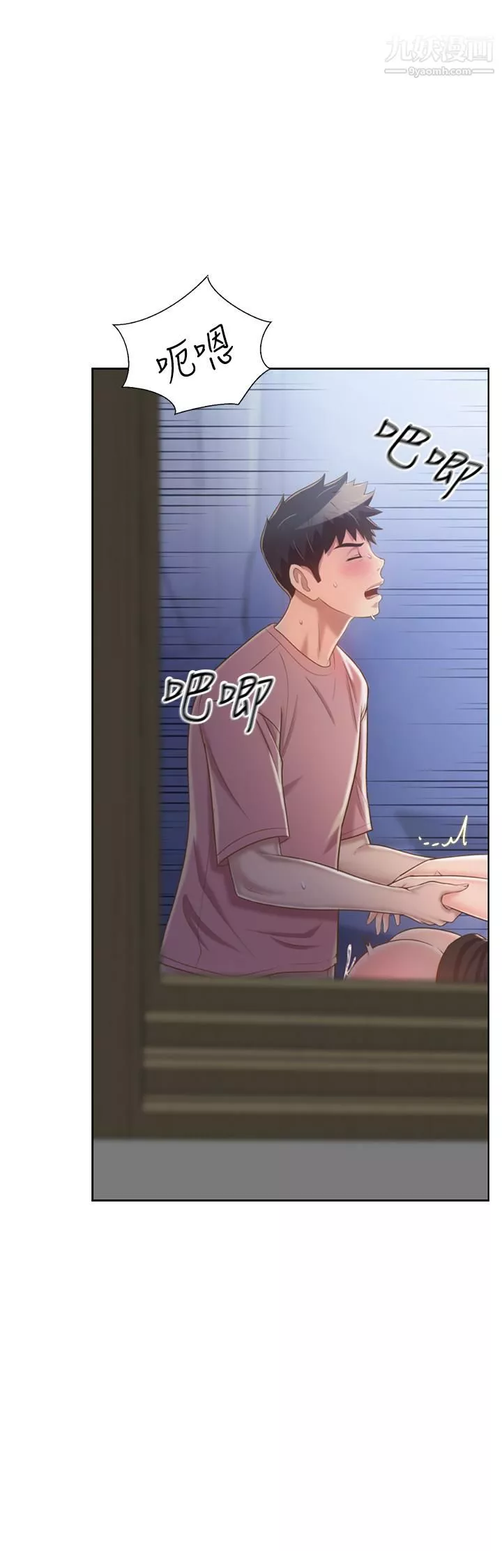 姊姊愛做菜第41話-如噴泉般氾濫的愛液