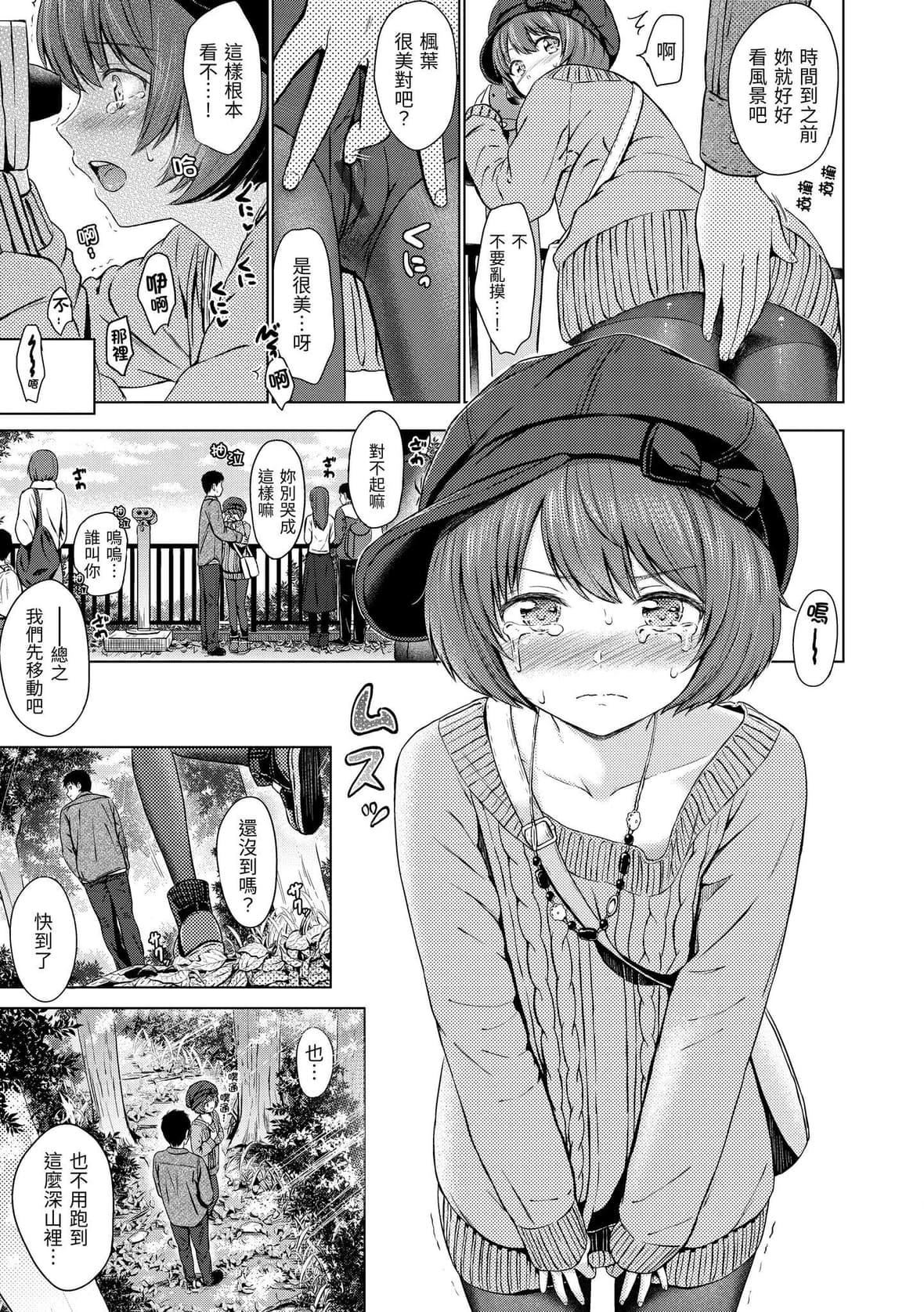 [Reco]てんぷてーしょん[中国翻訳][DL版][Reco]てんぷてーしょん[中国翻訳][DL版]