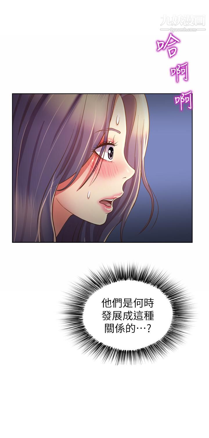 姊姊爱做菜第41话-如喷泉般氾滥的爱液