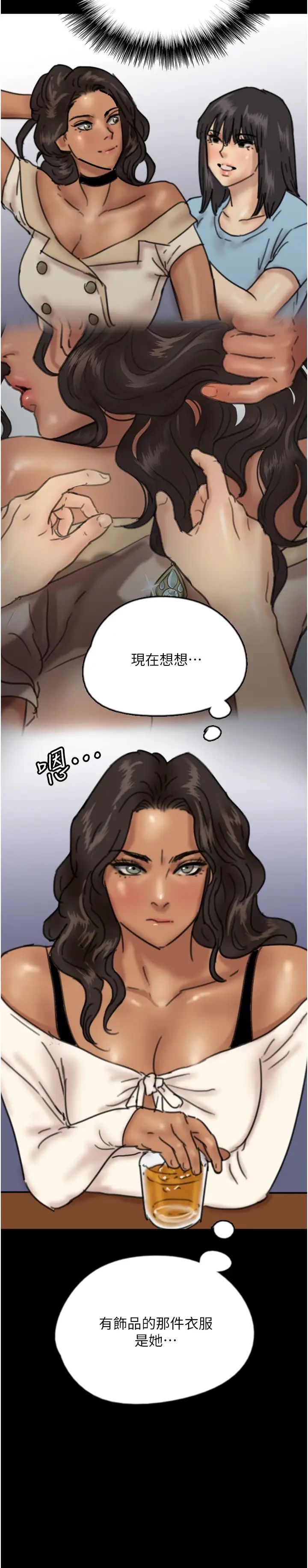 養父的女兒們第25話-被蕾貝卡發現的私密關係