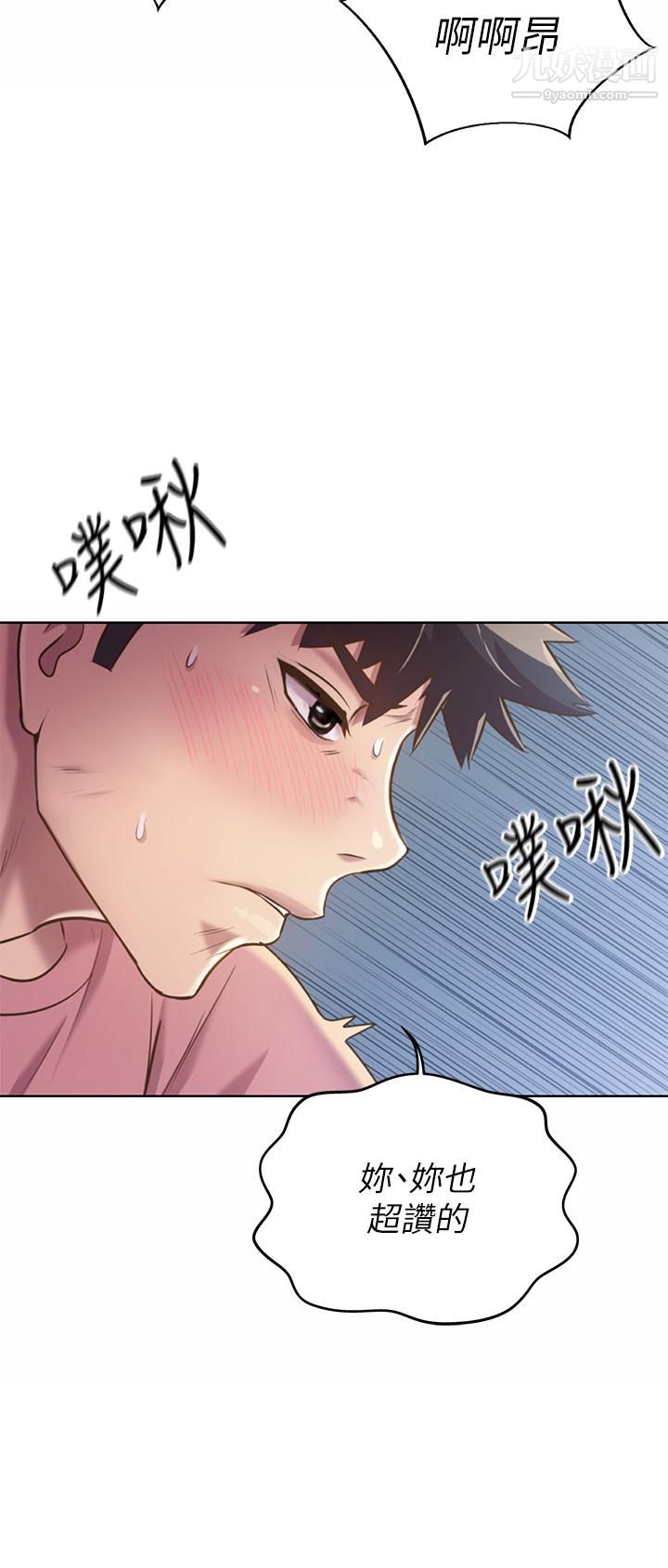 姊姊爱做菜第41话-如喷泉般氾滥的爱液