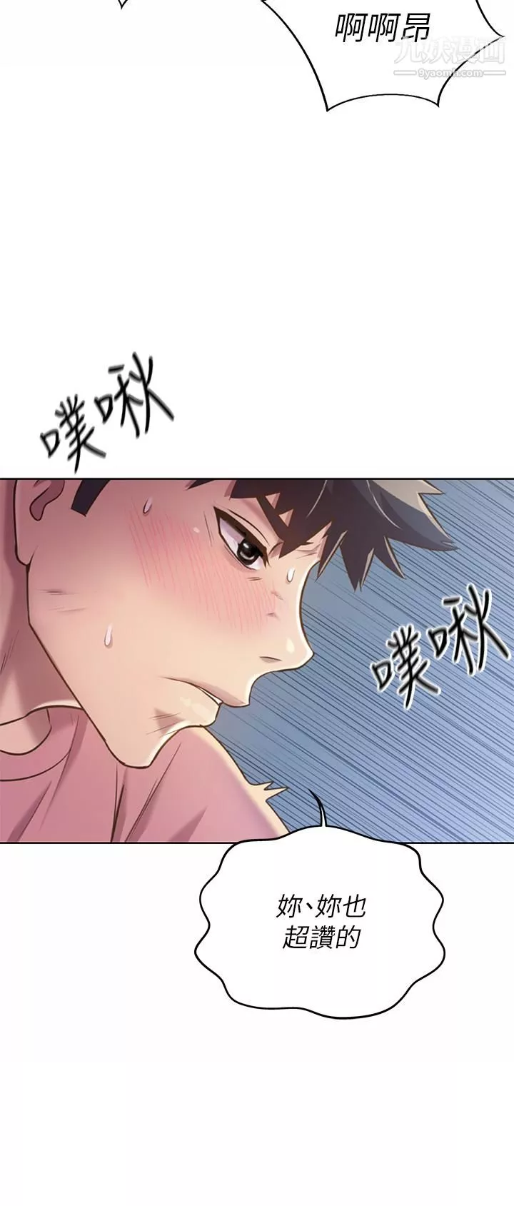 姊姊愛做菜第41話-如噴泉般氾濫的愛液