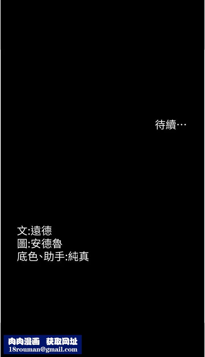 養父的女兒們第25話-被蕾貝卡發現的私密關係
