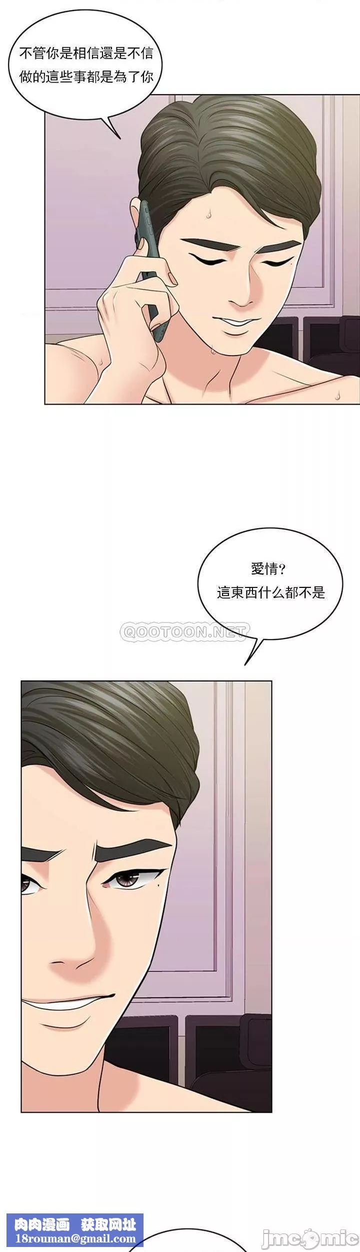 千日的新娘第39話-也許這樣就足夠了