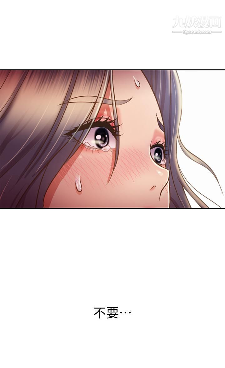 姊姊愛做菜第41話-如噴泉般氾濫的愛液