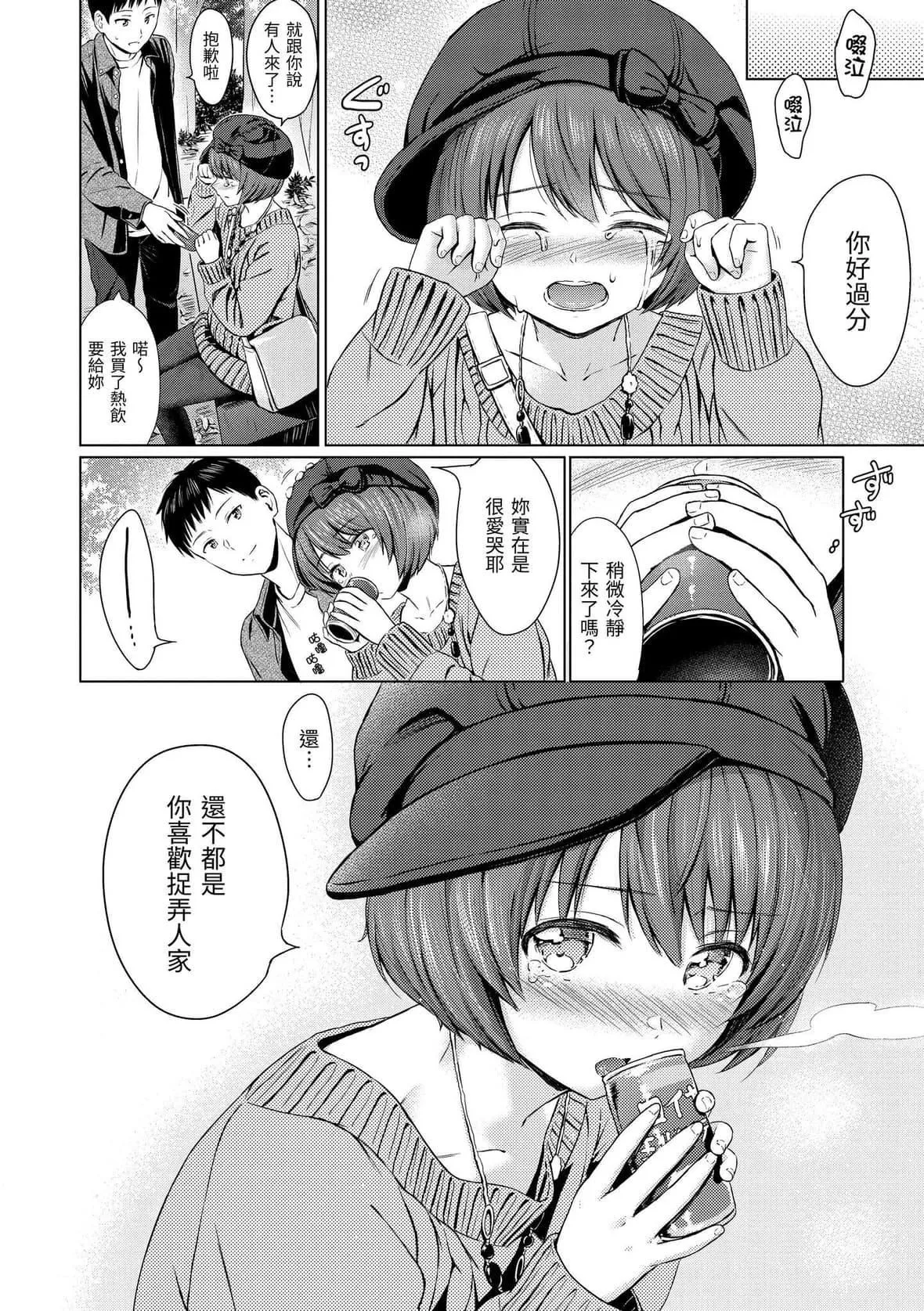 [Reco]てんぷてーしょん[中國翻訳][DL版][Reco]てんぷてーしょん[中國翻訳][DL版]