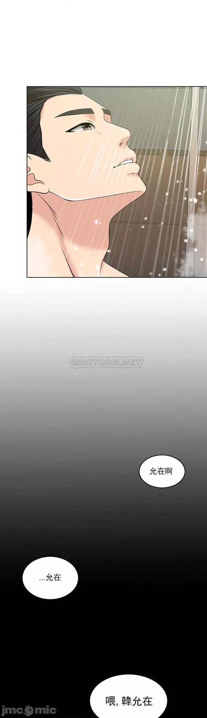 千日的新娘第39話-也許這樣就足夠了