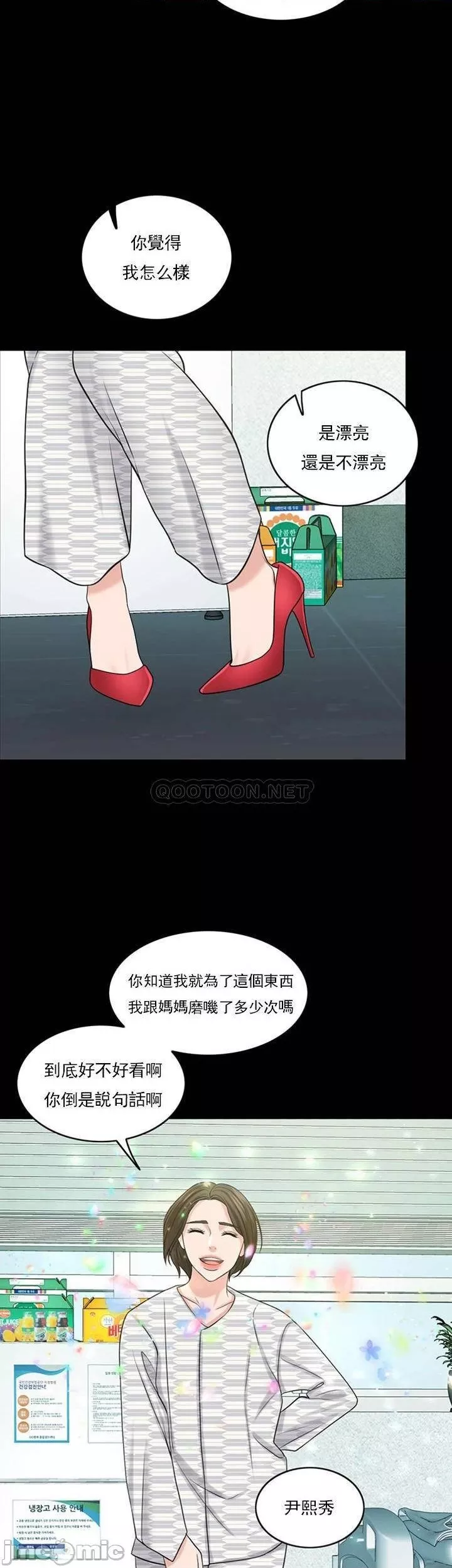 千日的新娘第39話-也許這樣就足夠了