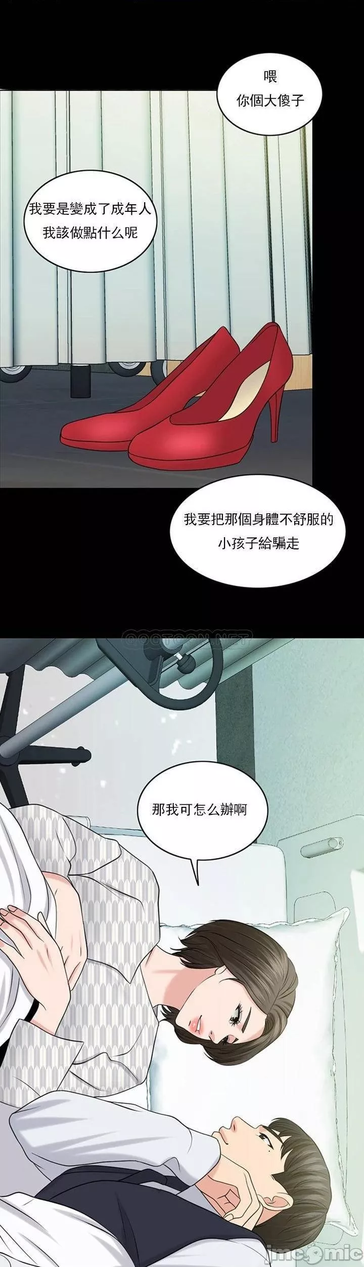 千日的新娘第39話-也許這樣就足夠了
