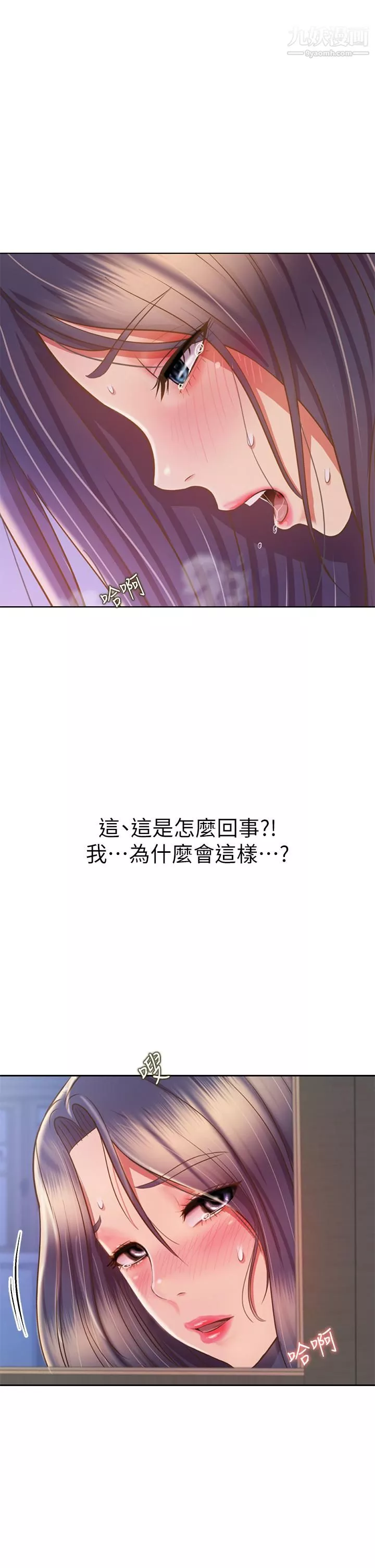 姊姊愛做菜第41話-如噴泉般氾濫的愛液