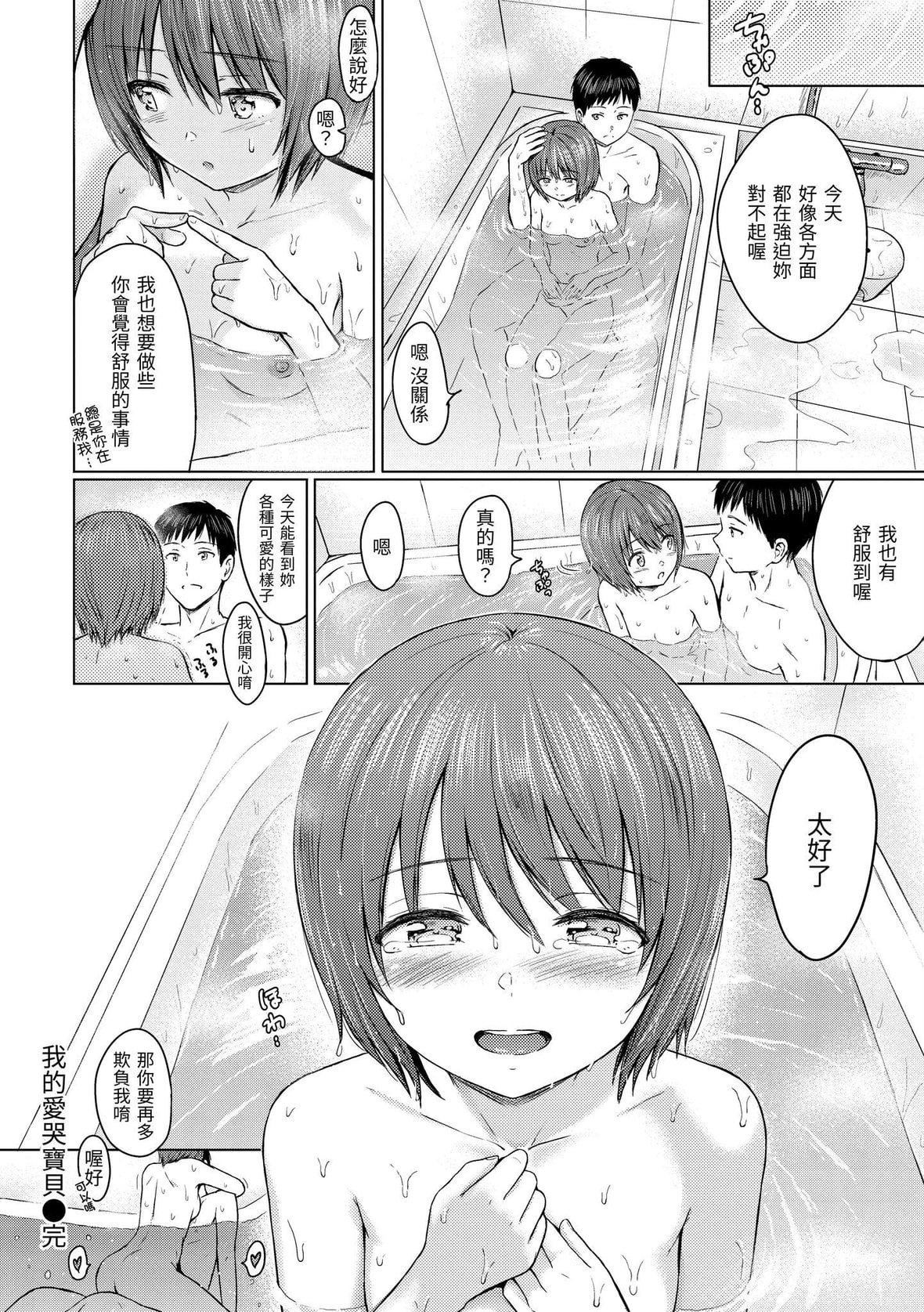 [Reco]てんぷてーしょん[中國翻訳][DL版][Reco]てんぷてーしょん[中國翻訳][DL版]