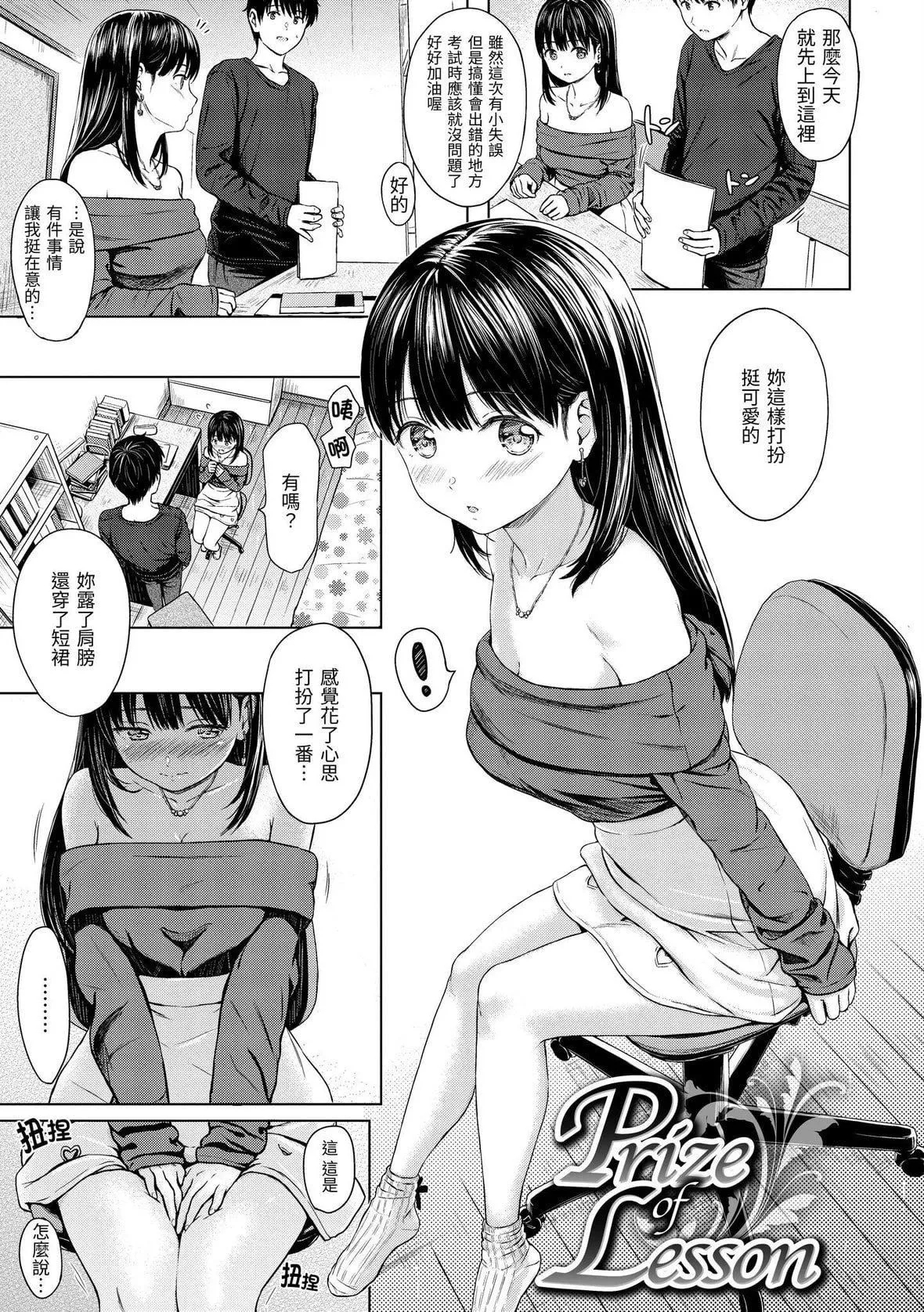 [Reco]てんぷてーしょん[中國翻訳][DL版][Reco]てんぷてーしょん[中國翻訳][DL版]