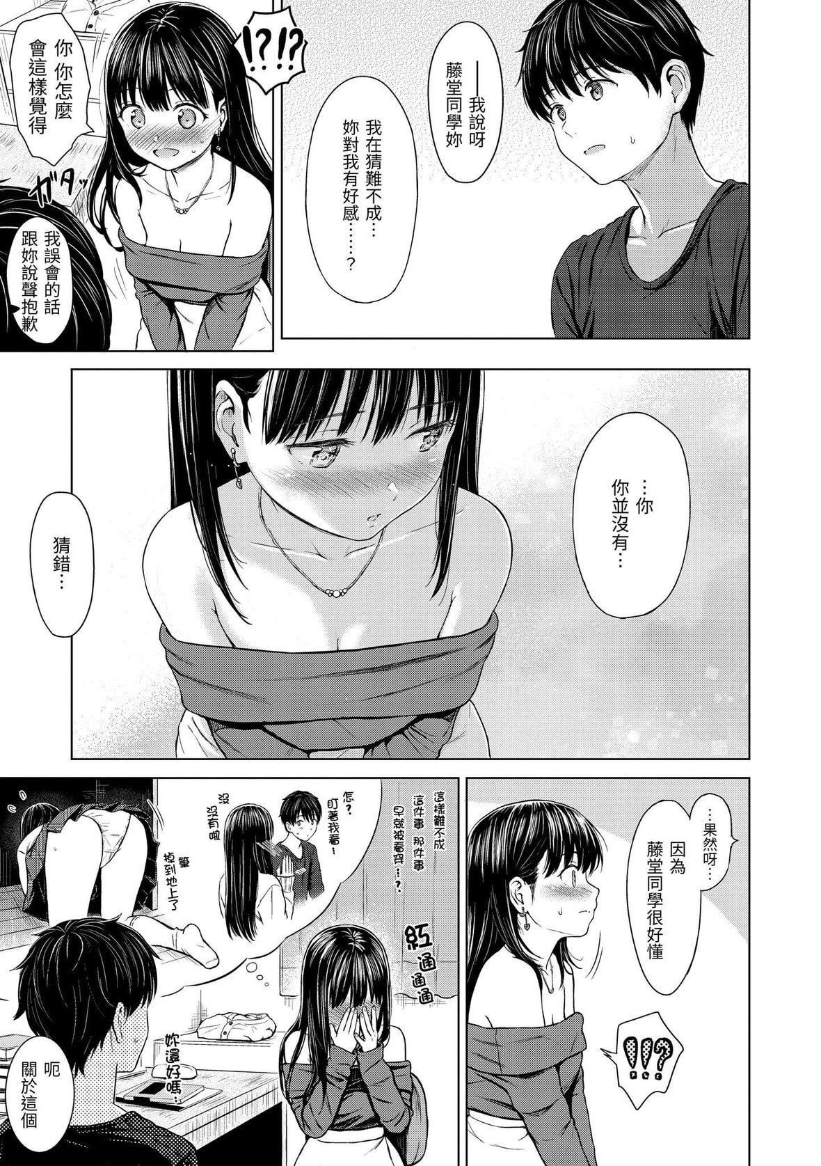 [Reco]てんぷてーしょん[中国翻訳][DL版][Reco]てんぷてーしょん[中国翻訳][DL版]