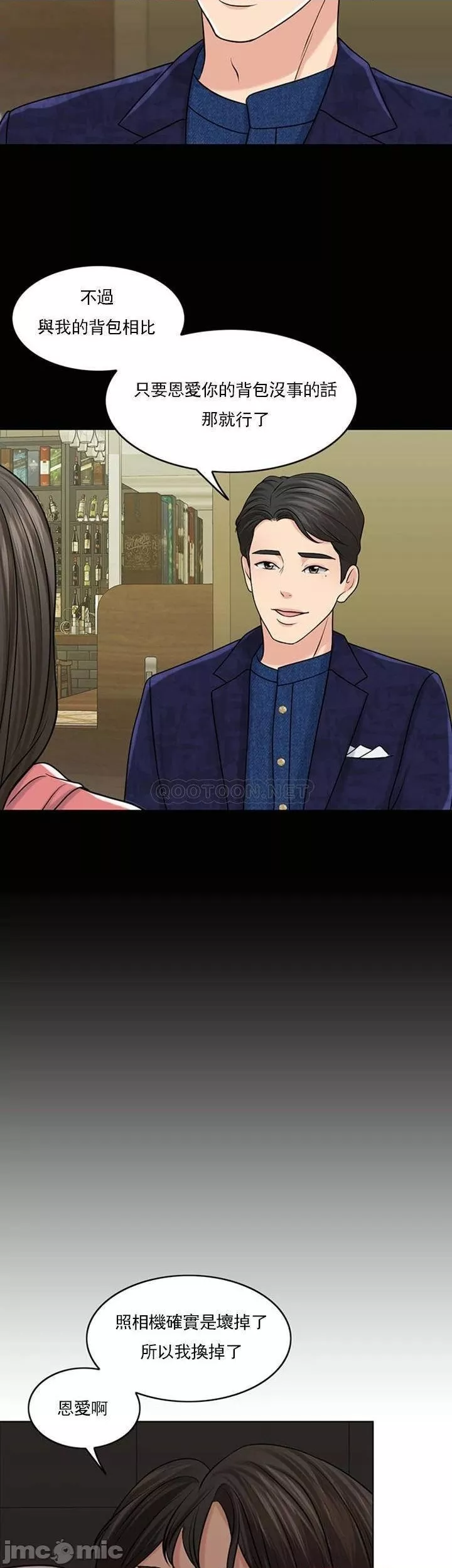 千日的新娘第39話-也許這樣就足夠了