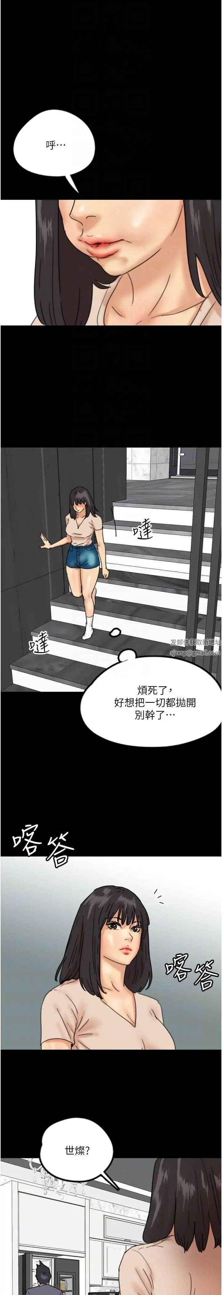養父的女兒們第26話-我更相信爹地！
