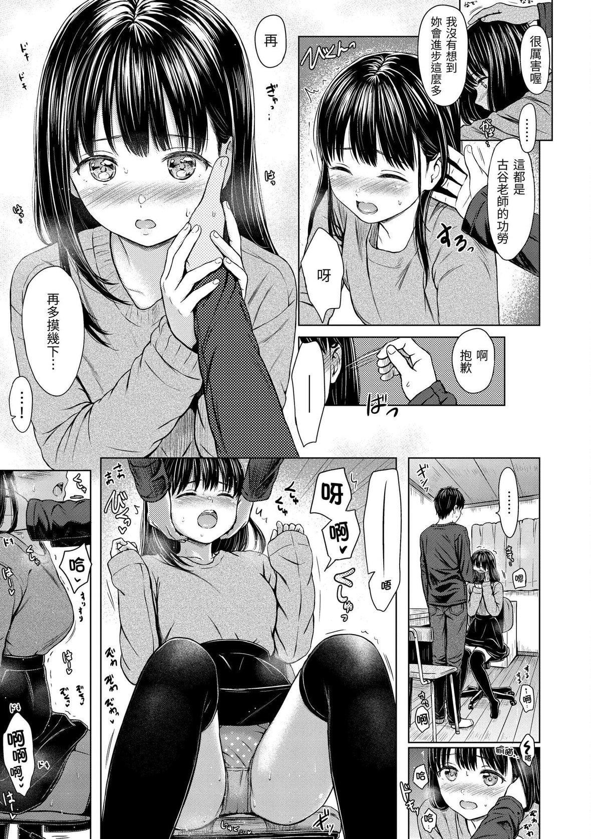 [Reco]てんぷてーしょん[中國翻訳][DL版][Reco]てんぷてーしょん[中國翻訳][DL版]